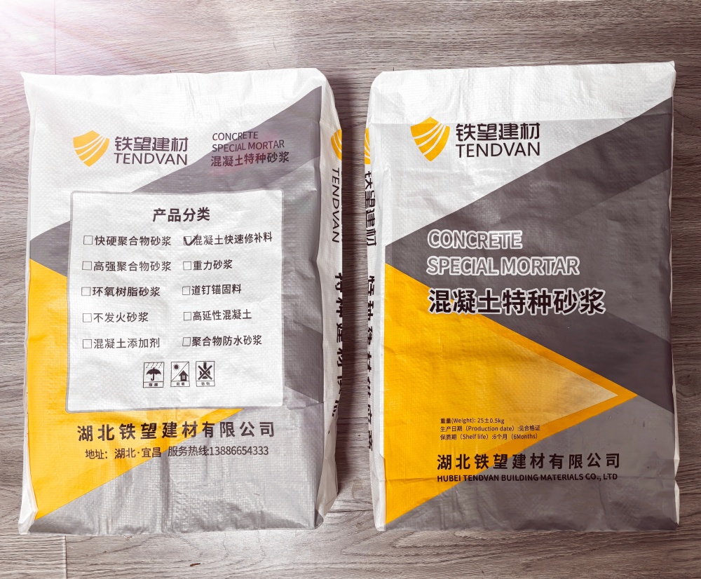 南口街道封锚砂浆